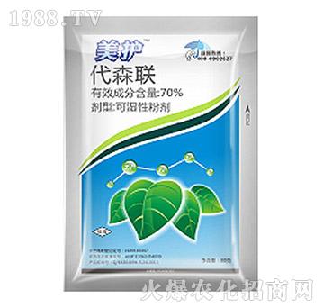 70%代森聯(lián)-美護(hù)-中迅