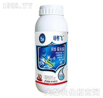 阿維·氟鈴脲-明卷飛-中迅