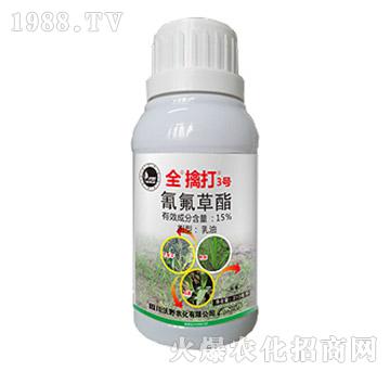 15%氰氟草酯-全擒打3號(hào)-中迅