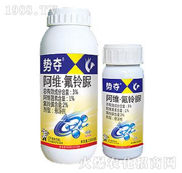 3%阿維·氟鈴脲-勢奪-中迅