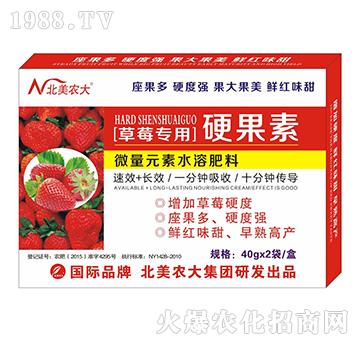 硬果素-草莓專用-北美農(nóng)大