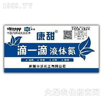 滴一滴液體氮-康甜-中沃化工