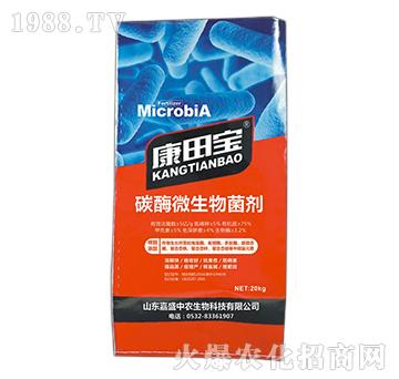 碳酶微生物菌劑-康田寶-嘉盛中農(nóng)