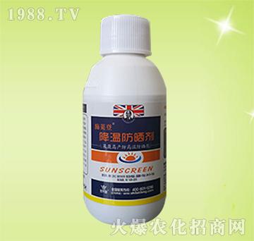 降溫防曬劑-施萊登