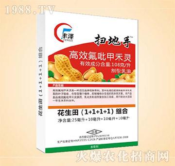 高效氟吡甲禾靈-掃地手-同豐