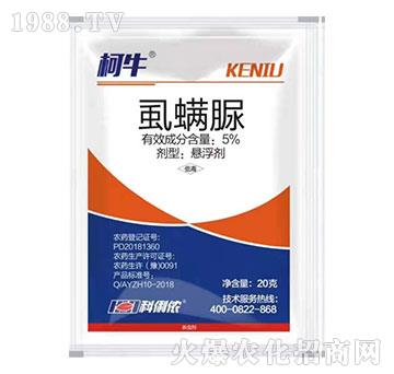 5%虱螨脲懸浮劑-柯牛-科利農(nóng)