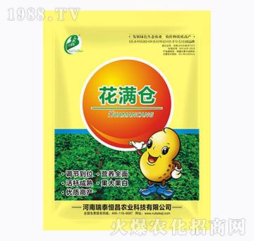 微量元素水溶肥-花滿倉(cāng)-瑞泰恒昌