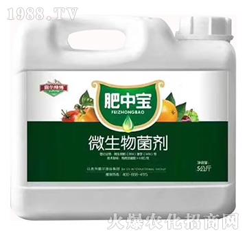 微生物菌劑-肥中寶-霸爾國際