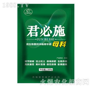 微生物菌劑沖施精華液母料-君必施-（500g）-諾爾