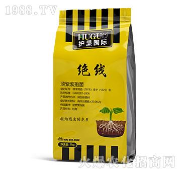 絕線-護(hù)果國(guó)際