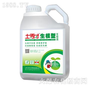生根型生物液-土秀才