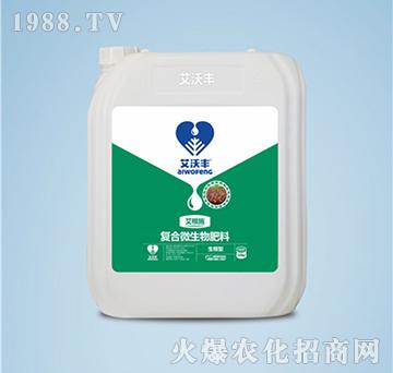 復合微生物菌劑-艾根施-艾沃豐