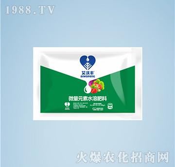 微量元素水溶肥料-艾沃豐