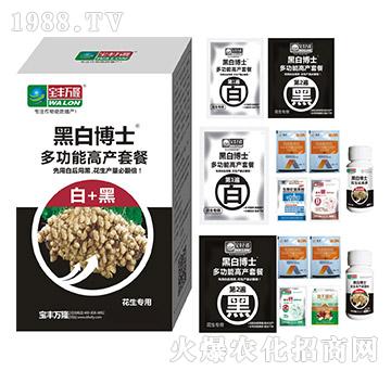 花生專用多功能高產(chǎn)套餐-黑白博士-寶豐萬隆