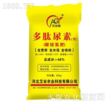 多肽尿素-脲銨氮肥-艾谷