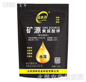 礦源黃腐酸鉀-保豐丹-潤(rùn)林農(nóng)業(yè)