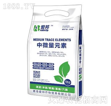 中微量元素-愛(ài)邦