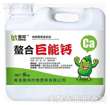 作物營(yíng)養(yǎng)全方位-螯合巨能鈣-愛(ài)邦