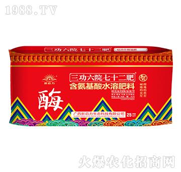 經(jīng)濟作物追肥型含氨基酸水溶肥料-三功六院七十二肥（袋）-新啟力