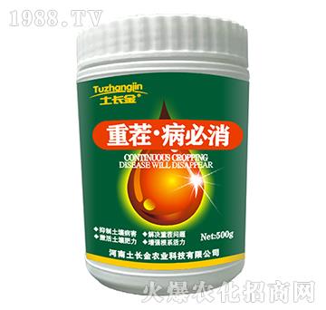 重茬·病必消-土長(zhǎng)金