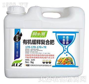 有機(jī)緩釋復(fù)合肥170-170-170+TE-潤(rùn)樂滋-土長(zhǎng)金