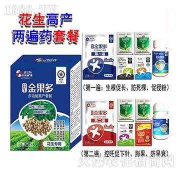 花生高產兩遍套餐-喜蘭特