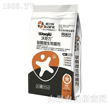 碳酶微生物菌劑-沃奇力-喜蘭特
