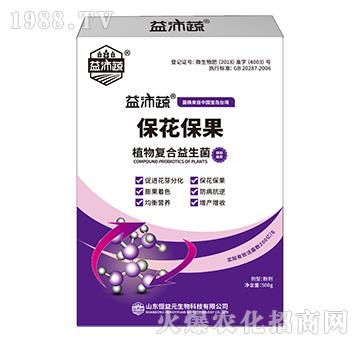 500g植物復(fù)合益生菌-?；ū９?恒益元生物