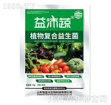 植物復(fù)合益生菌-益沛蔬-恒益元生物