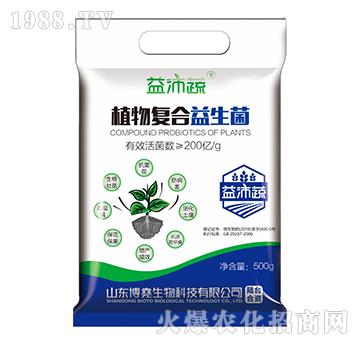 500g植物復(fù)合益生菌-益沛蔬-恒益元生物