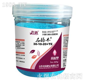 大量元素水溶肥料30-10-20+TE-名揚豐-名揚