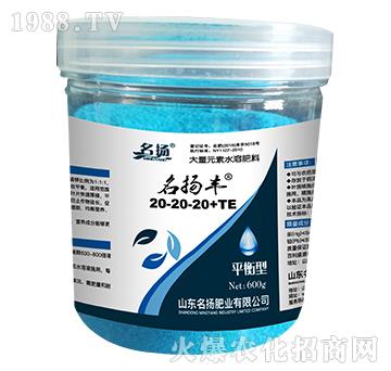 大量元素水溶肥料20-20-20+TE-名揚豐-名揚