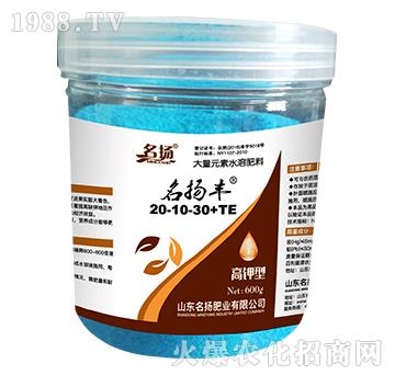 大量元素水溶肥料20-10-30+TE-名揚豐-名揚