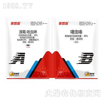 20%溴氰吡蟲啉+30%噻蟲嗪-賽普露