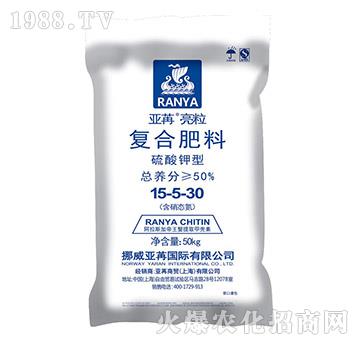 硫酸鉀型復(fù)合肥料15-5-30-亞苒亮粒-亞苒國際