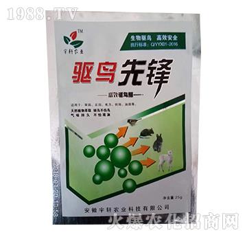 驅(qū)鳥(niǎo)先鋒-宇軒農(nóng)業(yè)