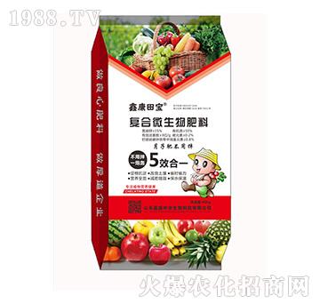復(fù)合微生物肥料-鑫康田寶-嘉盛中農(nóng)