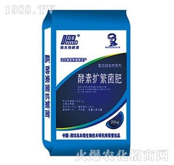 酵素?cái)U(kuò)繁菌肥-華濱生物