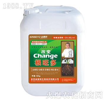 根旺多-改變-金賽陽(yáng)