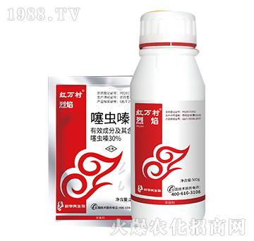 30%噻蟲(chóng)嗪-烈焰-人人共享農(nóng)化