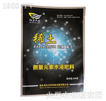 微量元素水溶肥-稀土（500克）-億力天時