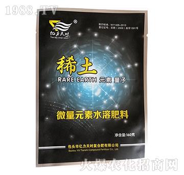 微量元素水溶肥-稀土（160克）-億力天時