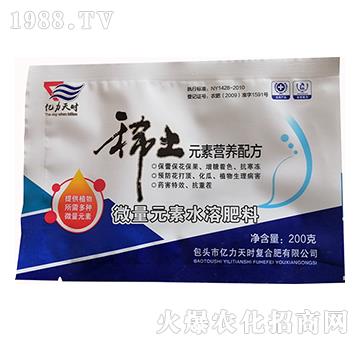 微量元素水溶肥-稀土元素營(yíng)養(yǎng)配方肥（200克）-億力天時(shí)