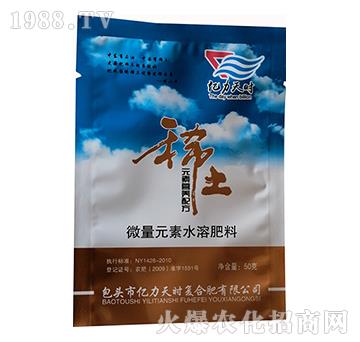 微量元素水溶肥-稀土元素營養(yǎng)配方肥（50克）-億力天時