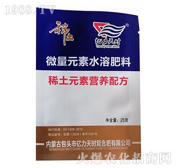 微量元素水溶肥-稀土營養(yǎng)配方肥（25克）-億力天時