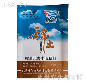 微量元素水溶肥-稀土元素營養(yǎng)配方肥-億力天時