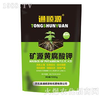 1000g礦源黃腐酸鉀-通順源