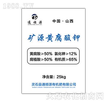 25kg礦源黃腐酸鉀-通順源