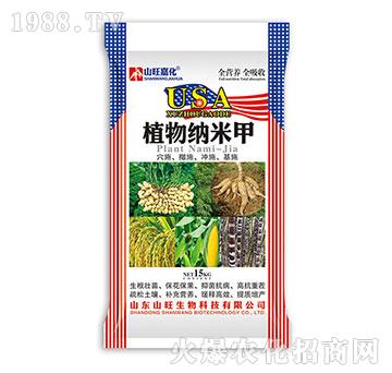 植物納米甲-山旺生物