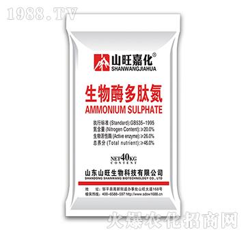 生物酶多肽氮-山旺生物